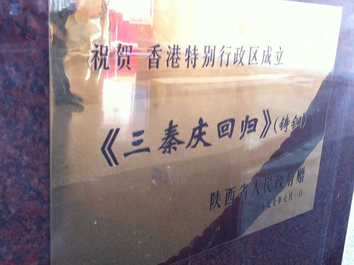 97年香港回归各省送的礼物,1997年香港回归全国各地送的贺礼
