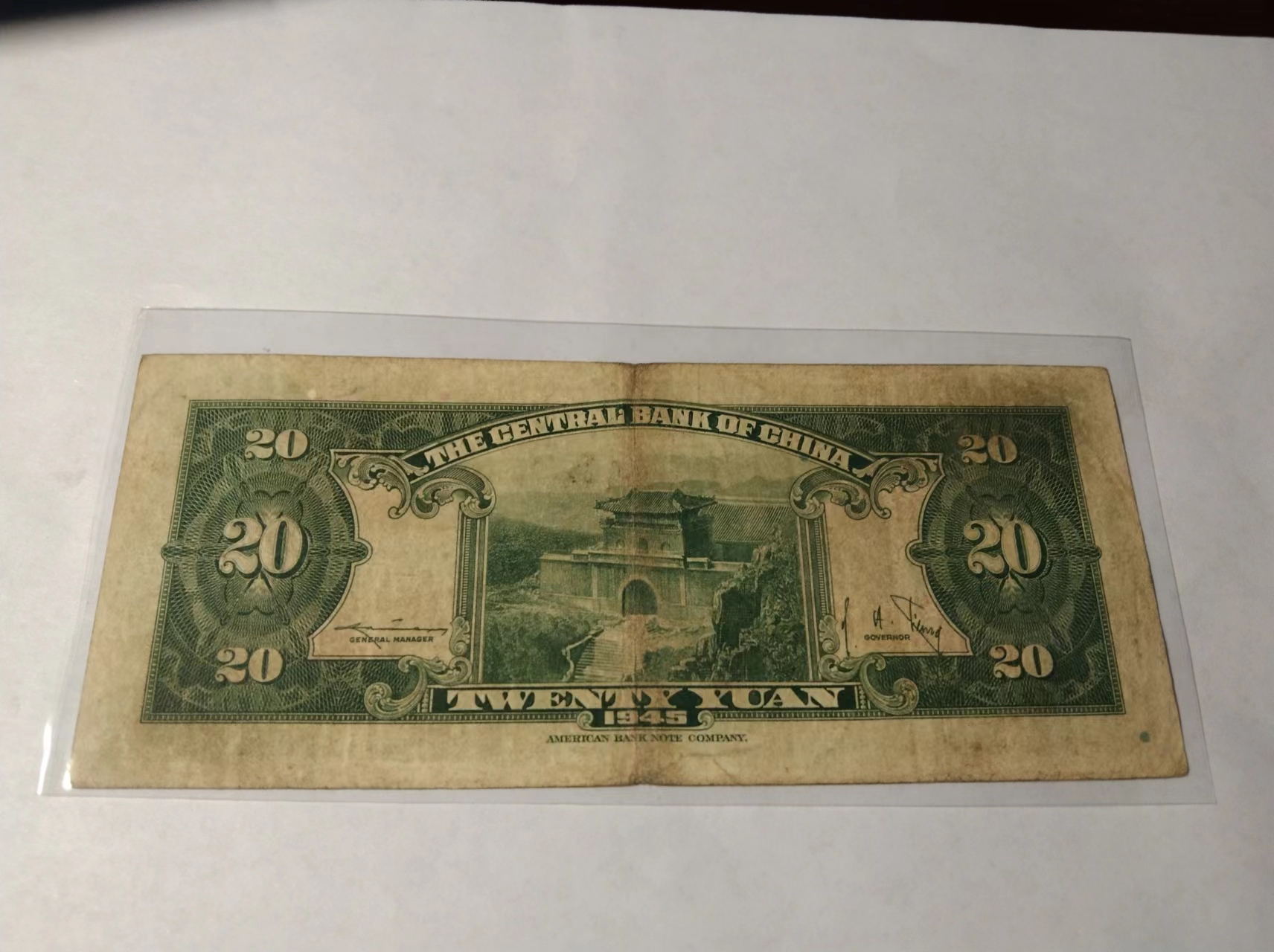 网上购入几张老纸币，其中一张值得关注