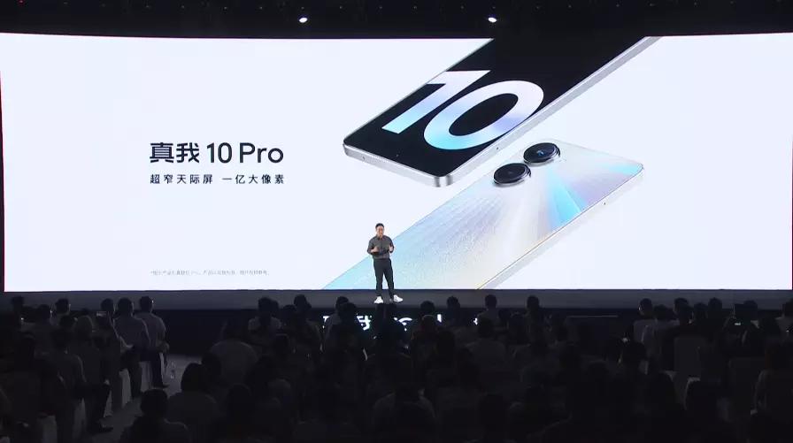 realme真我10pro发售价,真我realme10Pro