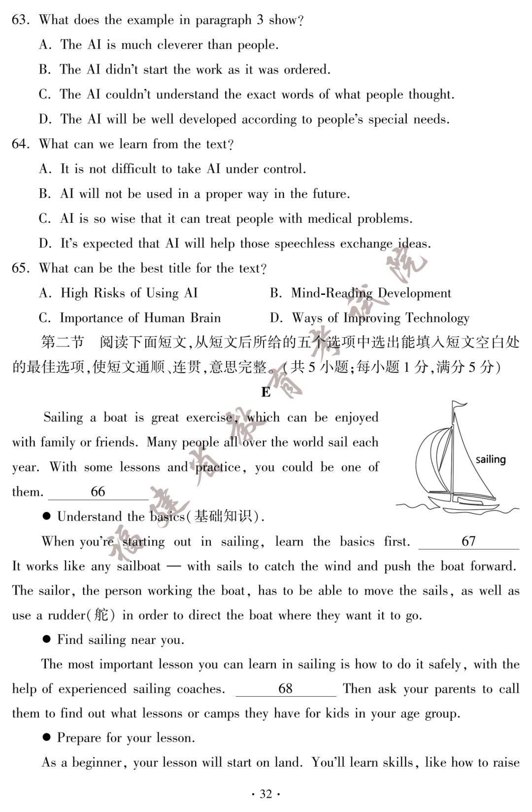 2023年成都中考化学试卷及答案,答案福建中考