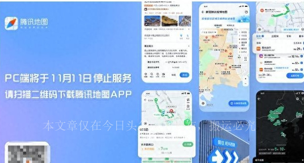 突然宣布：12月20日停服！下架！