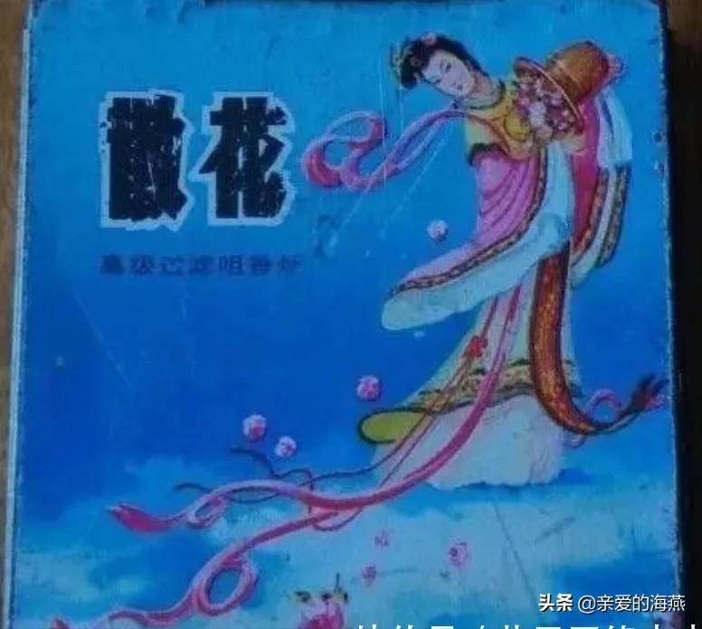 六七十年代父辈们怀旧的老牌香烟，几毛钱都是奢侈品，你们认得吗
