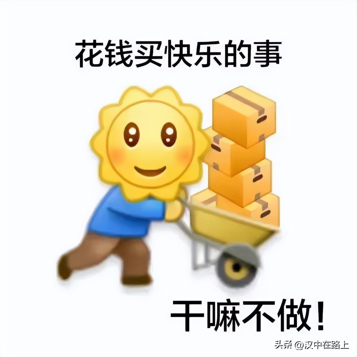 2016欢乐喜剧人总决赛亚军,欢乐喜剧人来汉中素材