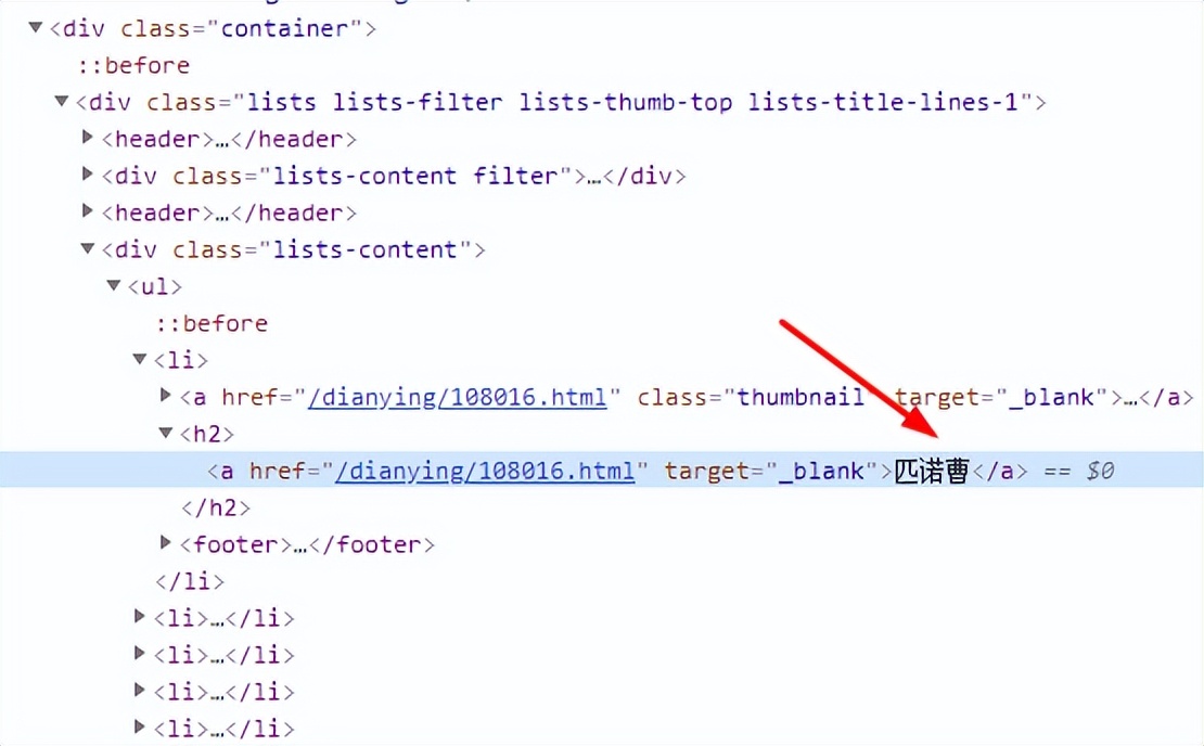 爬虫学习笔记--实战某电影网（bs4版）