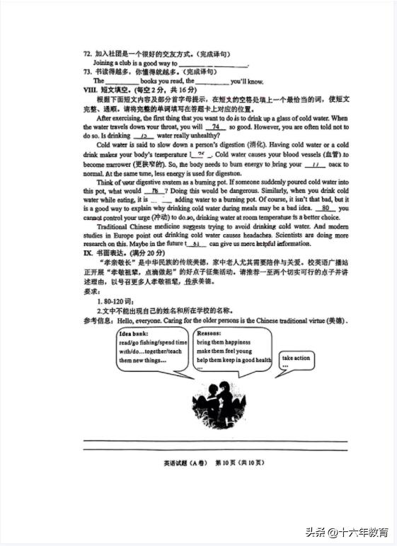 重庆中考英语试卷2019真题及答案,2023年重庆中考英语试卷b卷和答案