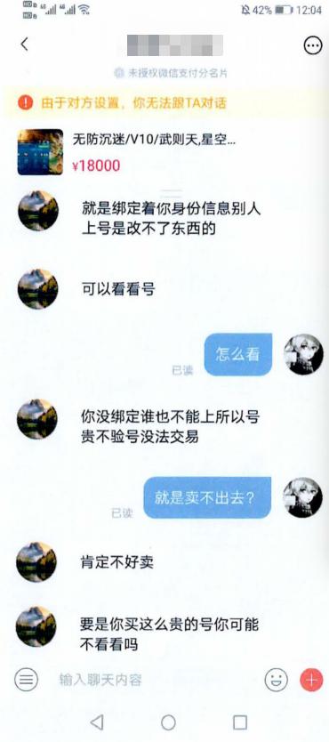 警方抓捕王者荣耀游戏诈骗人员,王者荣耀举报游戏账号诈骗