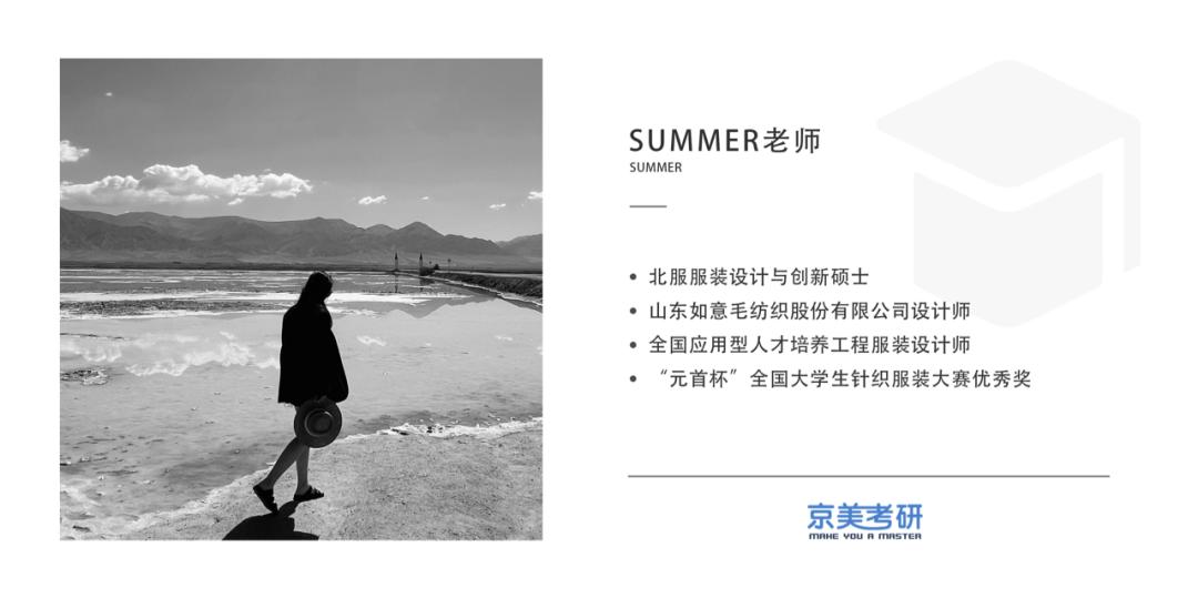 北京服装艺术学院考研招生简章,京美考研