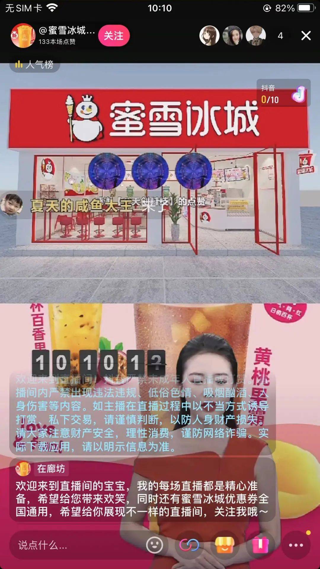 还没取代李佳琦们纯AI驱动主播就被抖音“封禁”