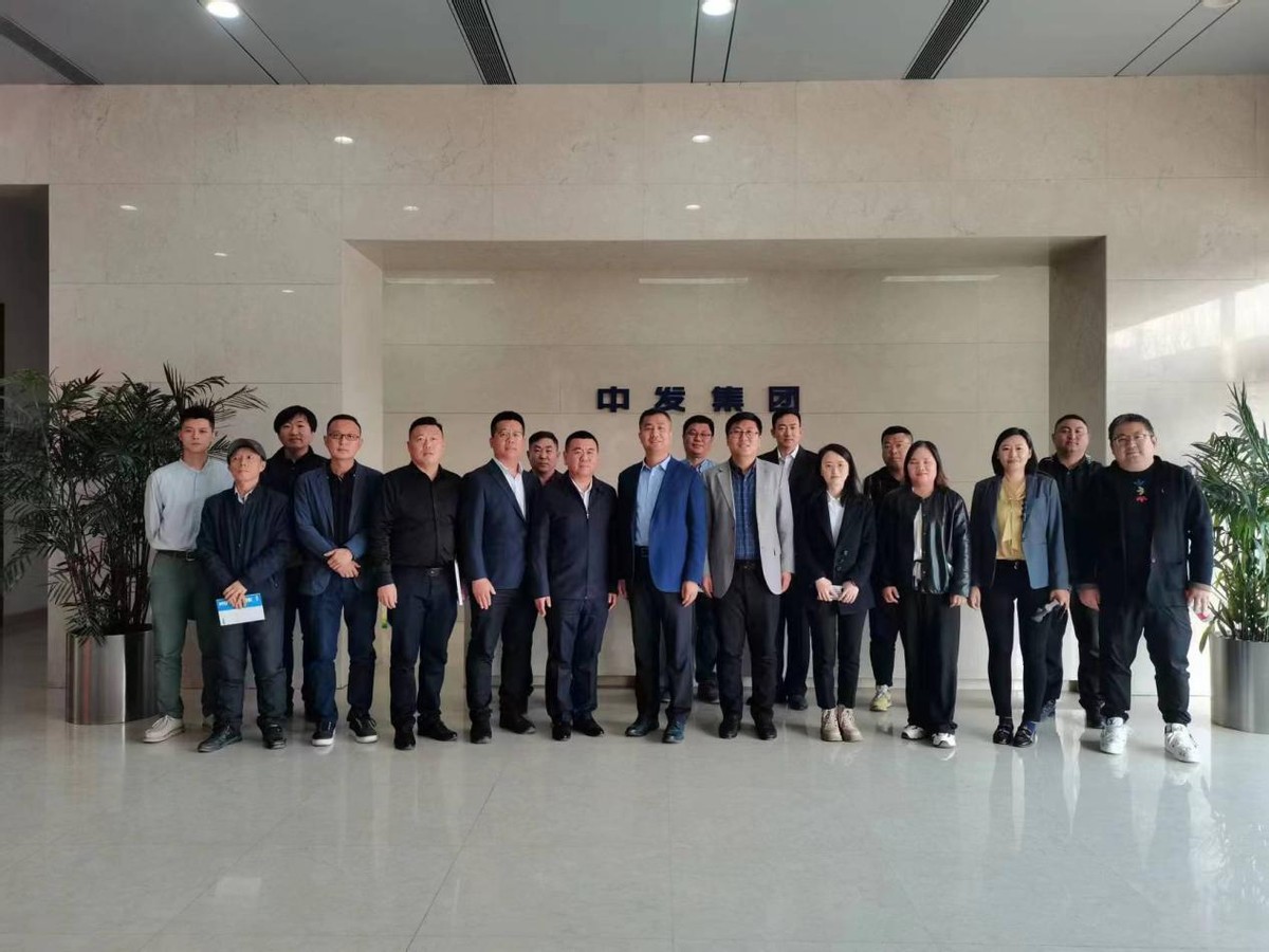 天津市津南区建筑工程商会走访活动第七期----走进中发控股集团