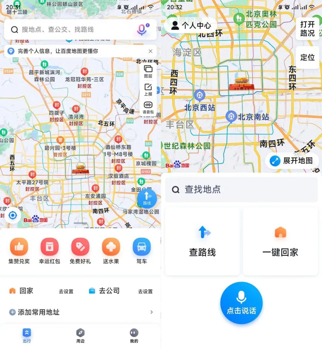 比官方版还好用的app,盘点5款好用到爆的免费app