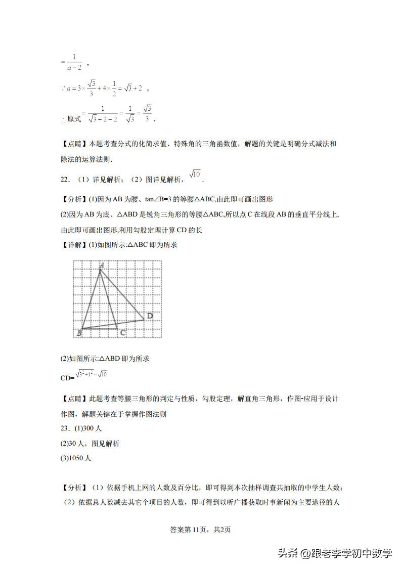 哈尔滨2023平房区三模数学答案,哈尔滨2023平房区一模综合试卷