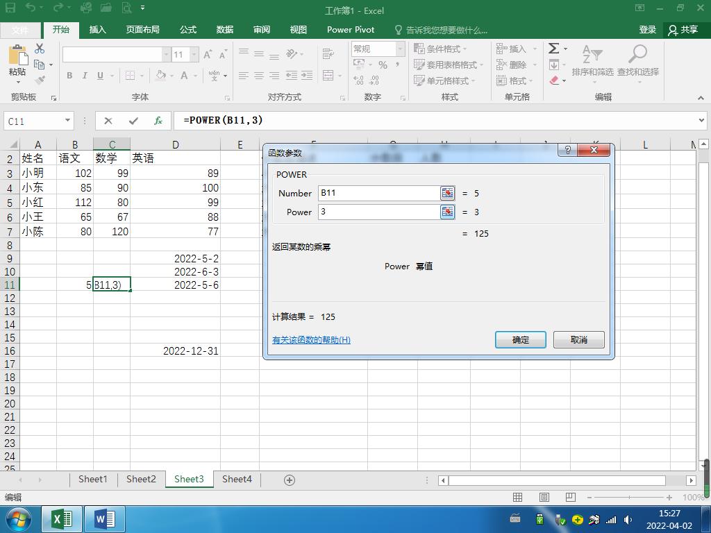 人事管理表岗位补贴怎么导入函数,人事常用的excel函数公式大全