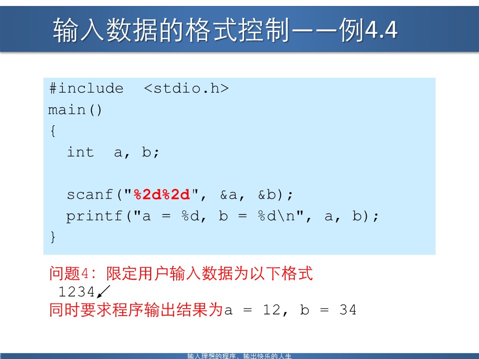 c语言键盘输入数据用什么函数,c语言从键盘输入数据的正确形式
