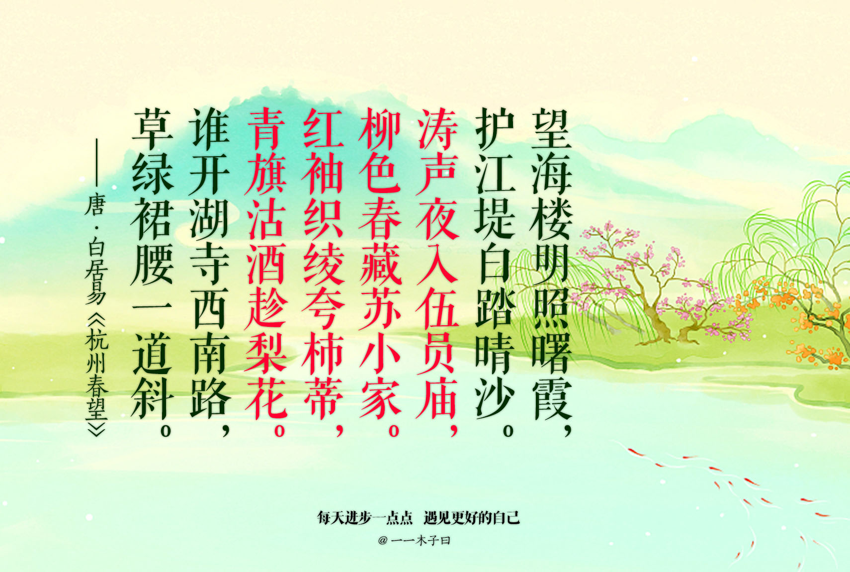 100首关于春天的古诗词附赏析,100首春天唯美古诗七个字