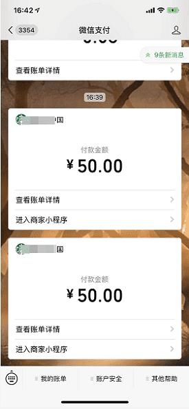 小程序支付配置教程,小程序支付制作教程