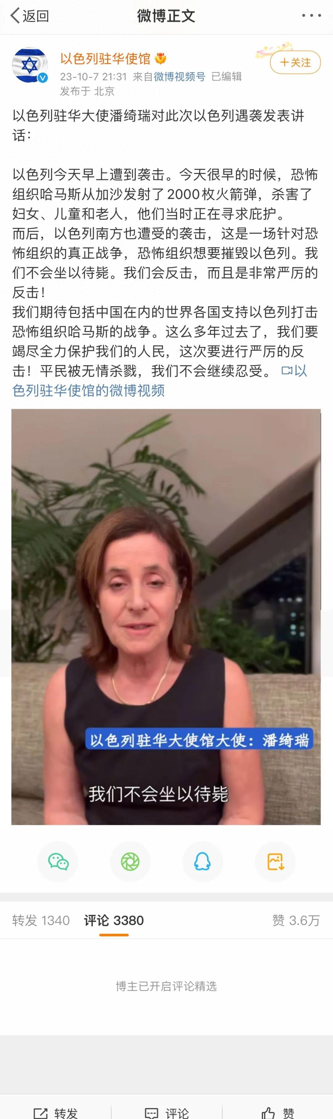 关于以色列网络三大谣言,网传以色列打击伊朗是真的吗