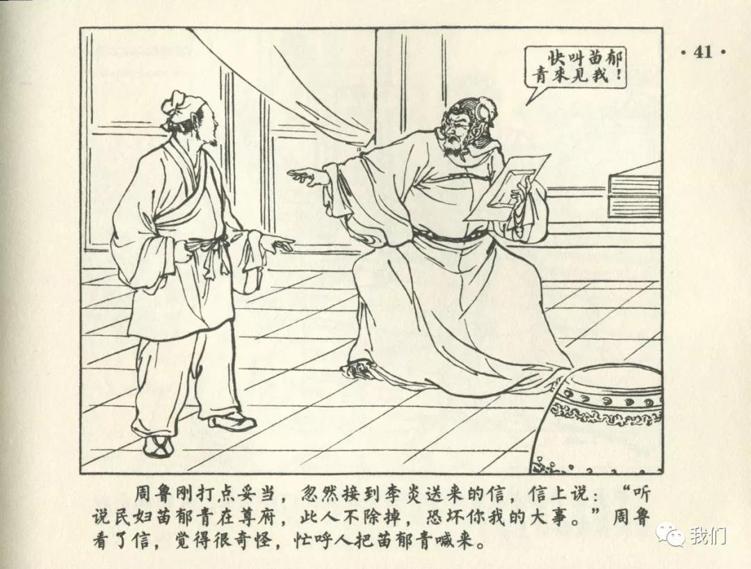 戏曲故事绘画作品,民间故事连环画儿童五年级