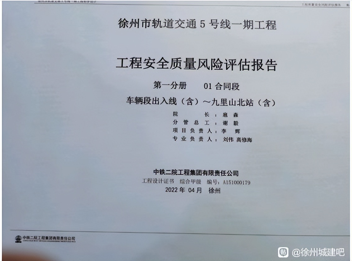 太牛了！45.58亿砸来！6条轨道线路！徐州东区2022全面爆发