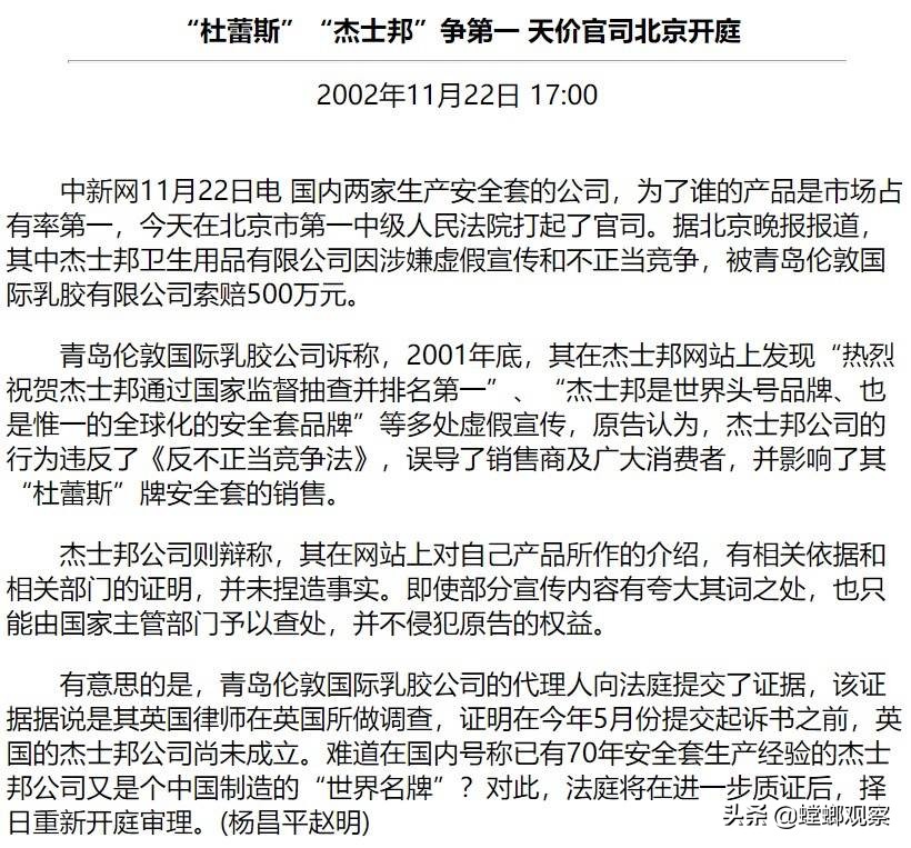 杜蕾斯冈本和杰士邦第六感哪个好,杜蕾斯官方旗舰店安全套