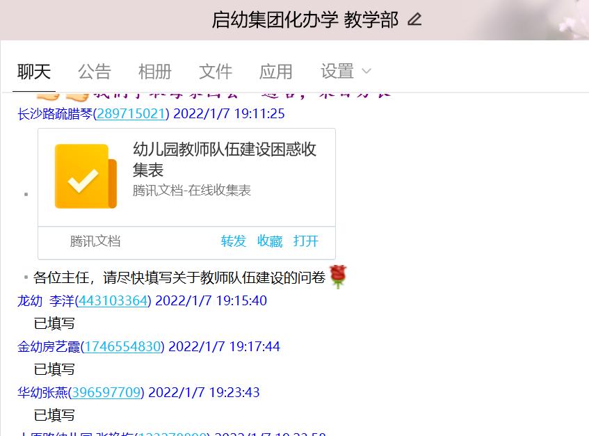 合肥启明星幼教集团是公办的吗,合肥市启明星幼教集团