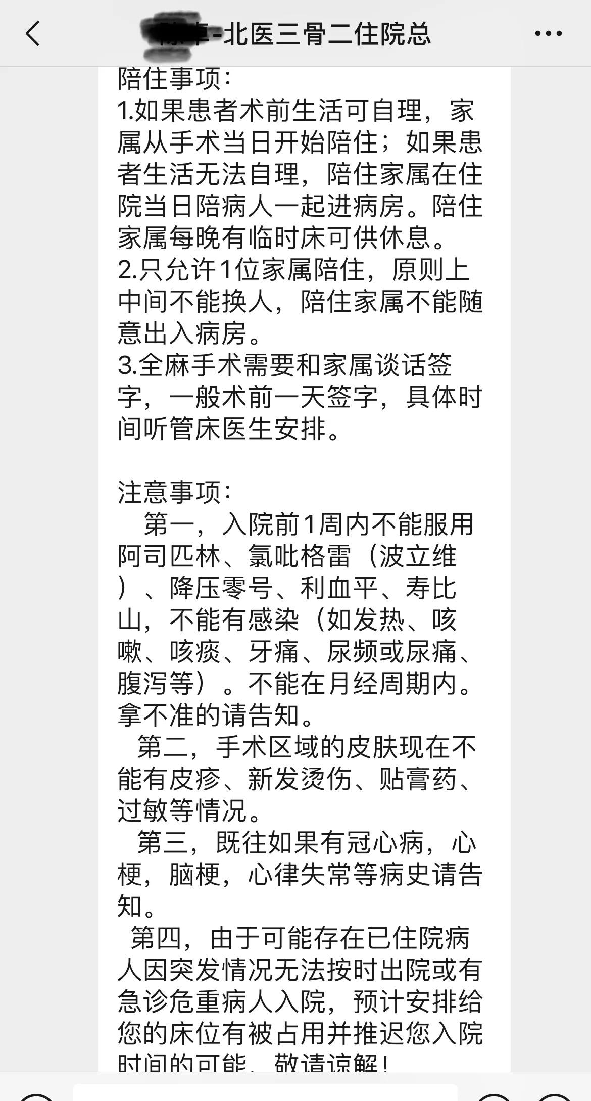 腰椎间盘突出手术费用一览表,腰椎间盘突出手术要住院几天