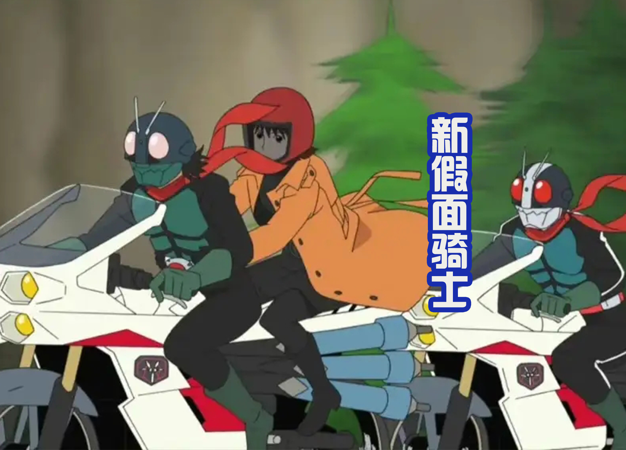 蜡笔小新假面骑士联动是哪一部,蜡笔小新与假面骑士客串