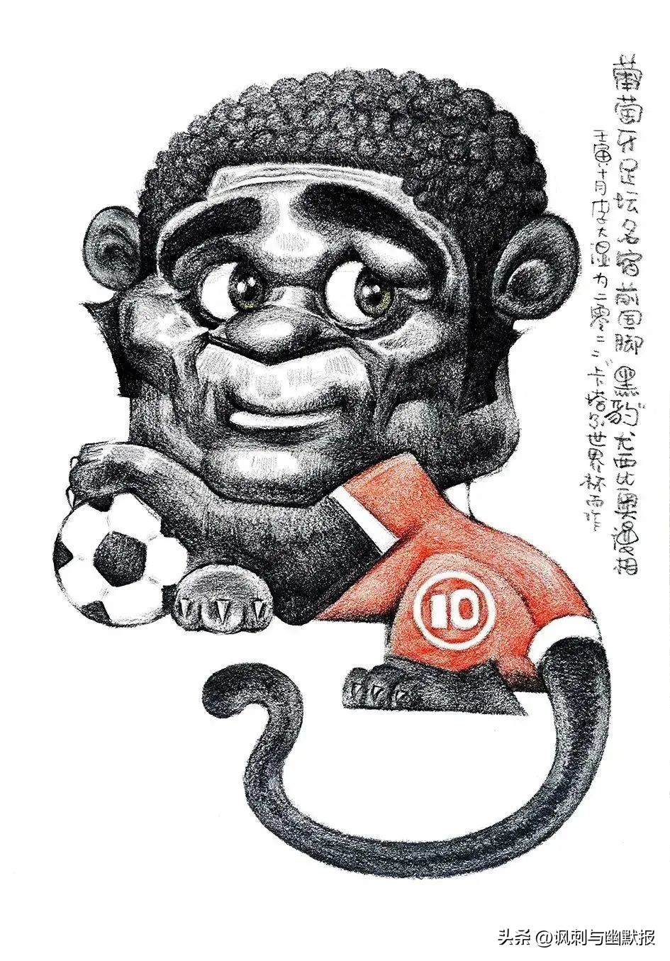 从足球明星到普罗大众——李坤漫像作品欣赏