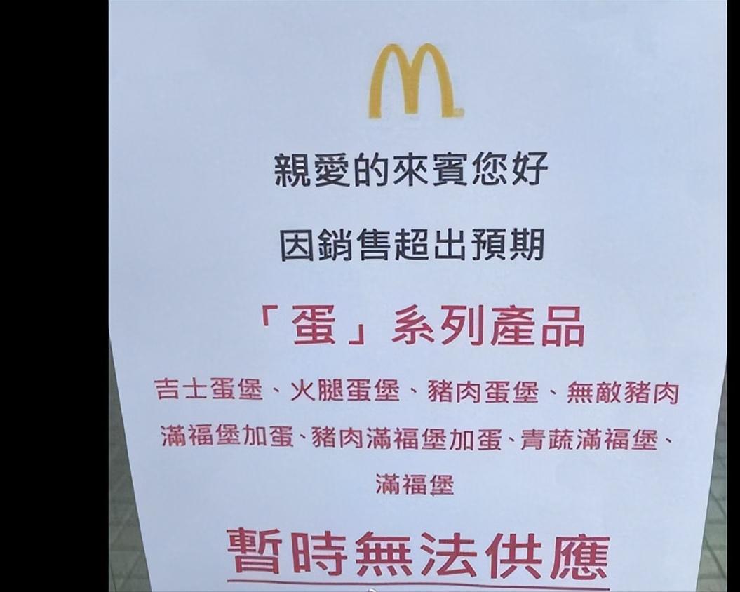 下馆子自带鸡蛋打折台湾缺蛋图看傻大陆网友：居然不是段子？