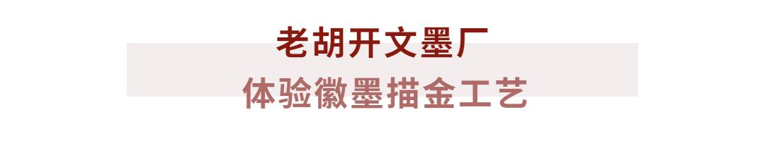 古徽州秋季自由行攻略,寻梦江南水墨徽州皖南古村落游记