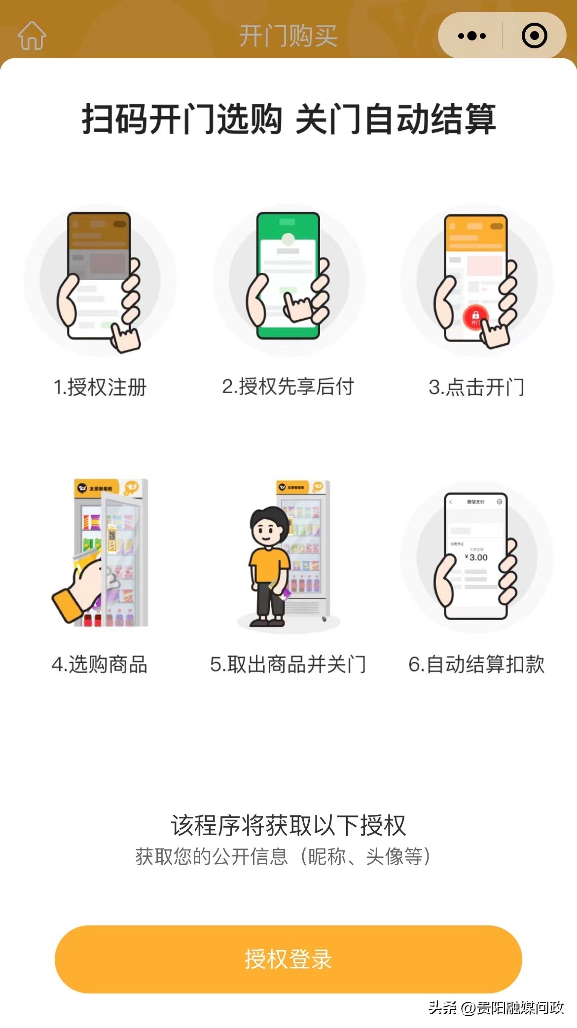 贵阳k236贩卖机,贵阳公交上卖东西k236