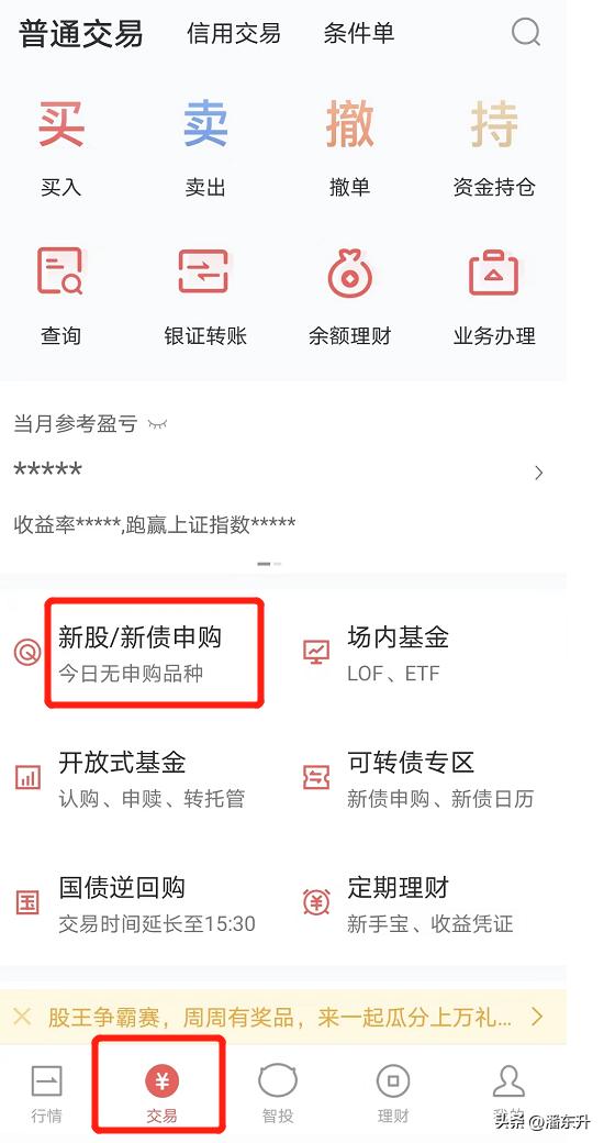 a股打新规则有哪些,a股10万底仓打新年收益有多少