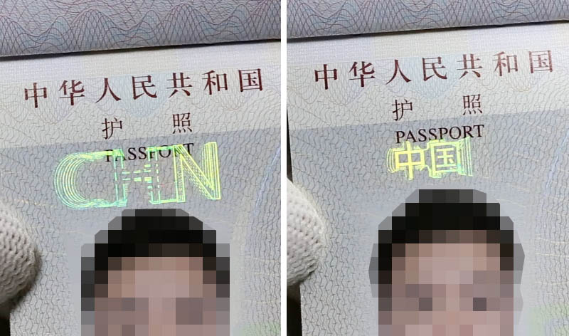 中国电子护照资料页防伪措施,提升中国护照防伪性能
