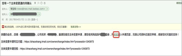 天猫主体变更标准是什么,天猫主体变更的流程