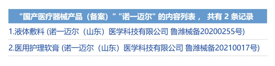 诺一迈尔医疗器械有限公司,诺一迈尔苏州生命科技有限公司