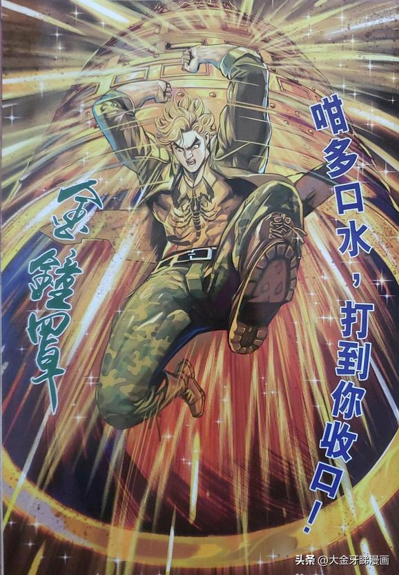 港漫《龙虎门》如来神掌招式,一口气看完港漫龙虎门