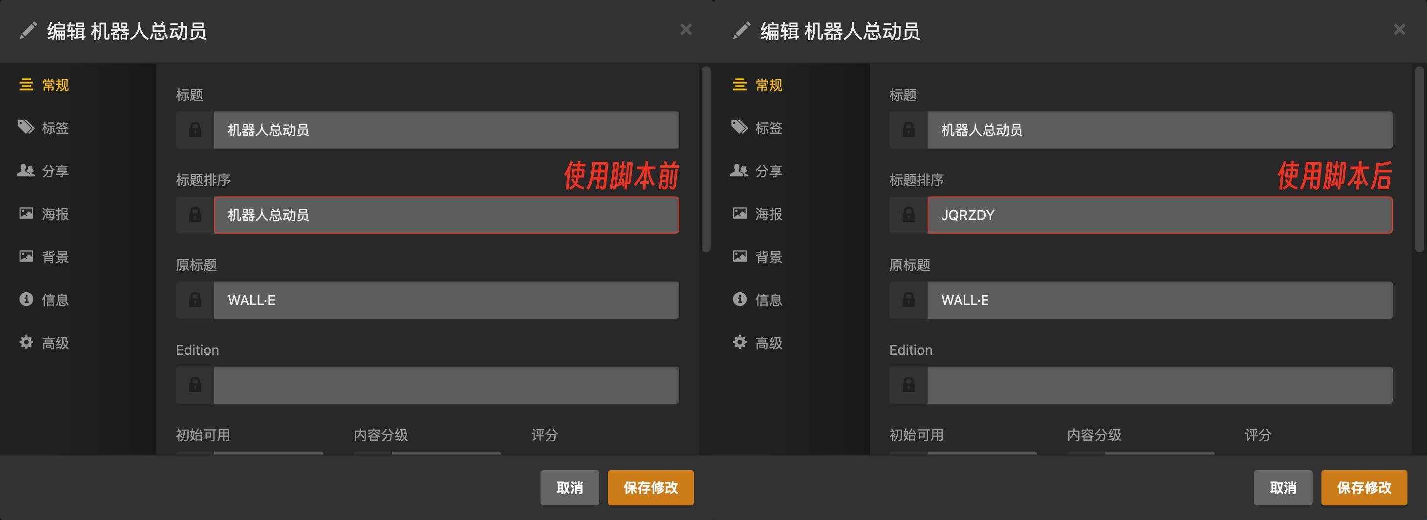 plex用法,plex设置中文