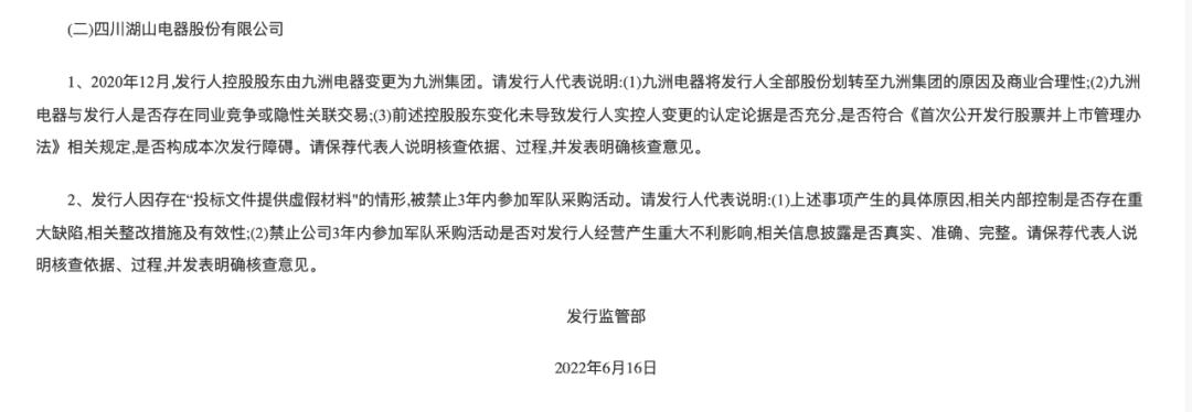 华西证券拟被暂停保荐资格,华西证券保荐机构