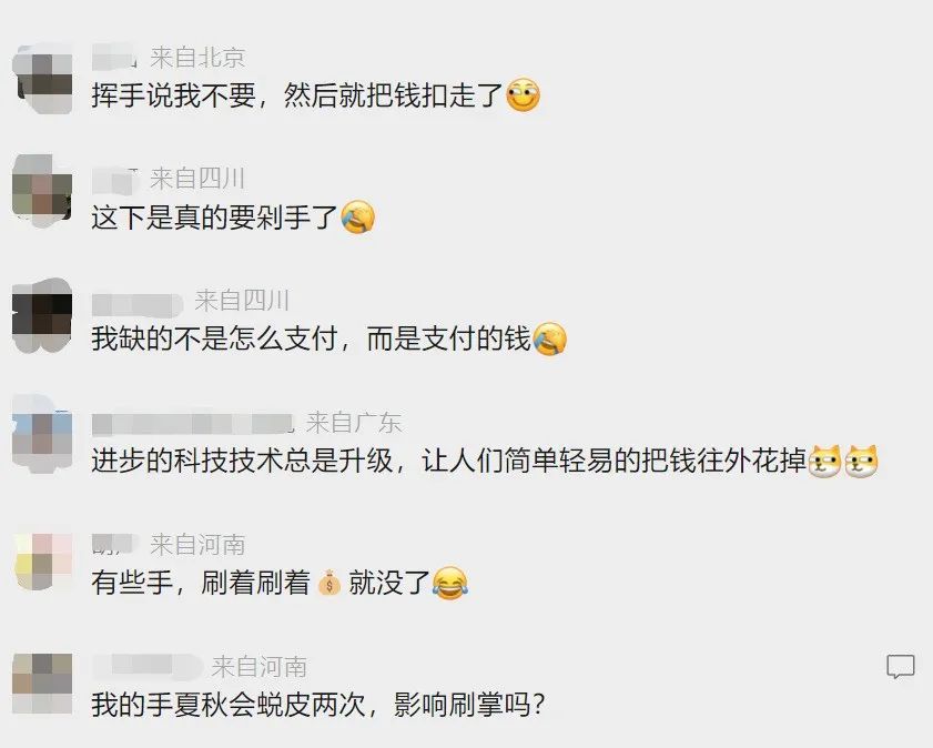 微信刷掌支付是微信官方推出的吗,微信上线刷掌支付引发网友热议