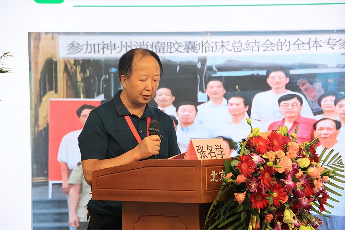 郑伟达教授简介,郑伟达中医经验书