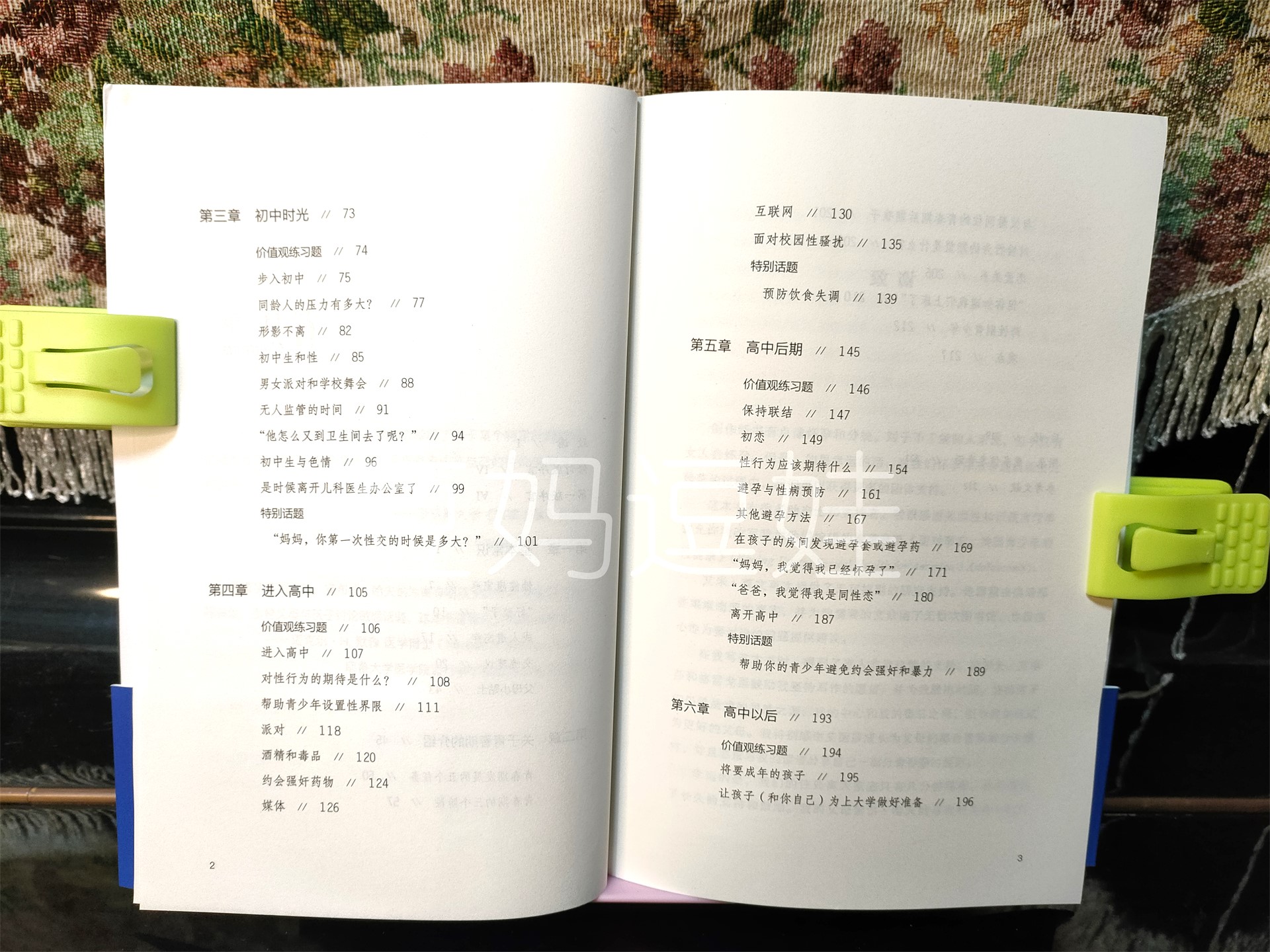 90%的性侵害是熟人作案，性教育作用被高估，家长应如何保护孩子