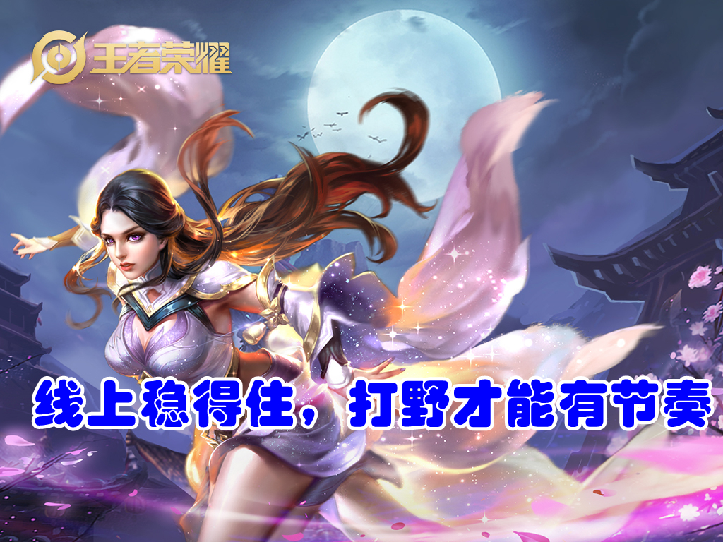 四个打野都打不过,四个打野凭什么不能重开