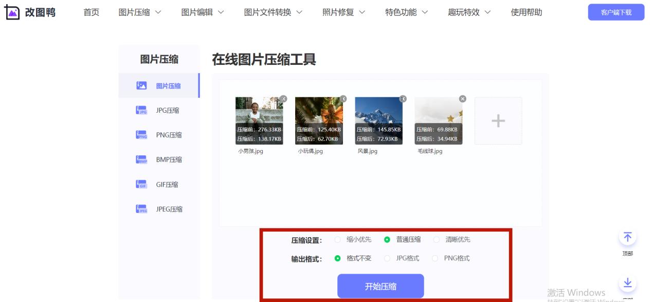 excel如何批量压缩图片,wps怎么批量压缩图片