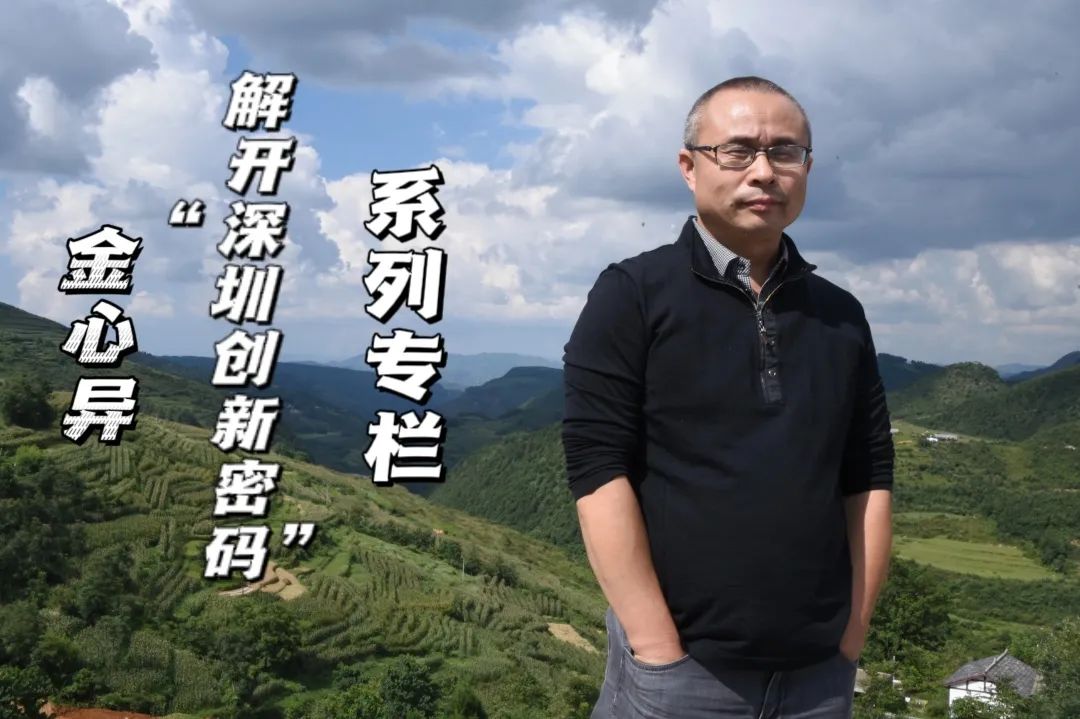 金心异解开“深圳创新密码”40：ZTE，伟大还是平庸？