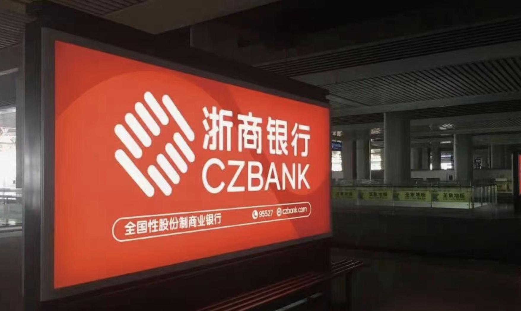 浙商银行的最新消息,浙商银行最新深度分析