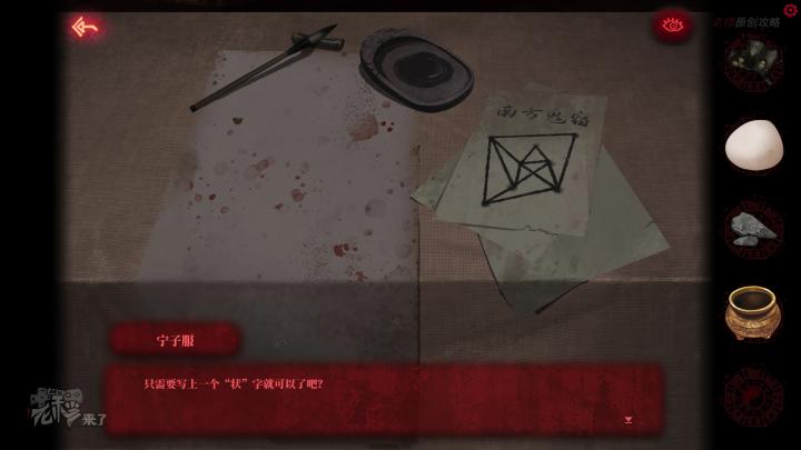 校园纸嫁衣游戏解谜攻略,纸嫁衣中式剧情解谜第一关怎么过