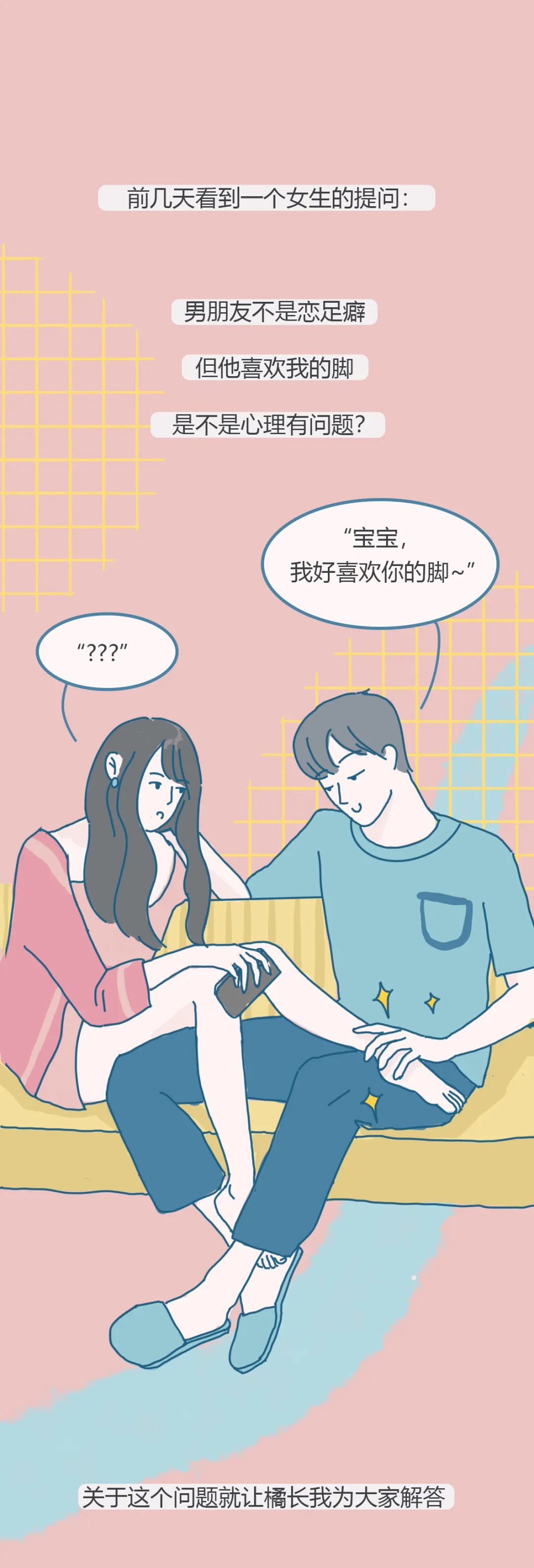 男生喜欢上一个女生漫画,男生喜欢一个女生的行为漫画