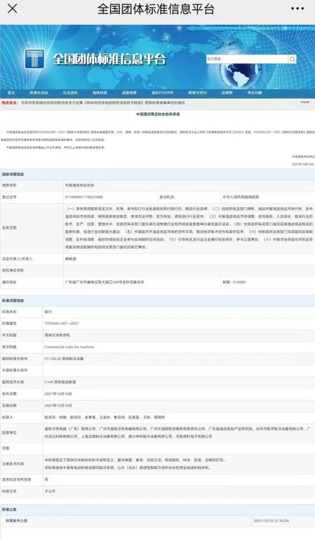 星极全自动制冰机,星极制冰机的厂家