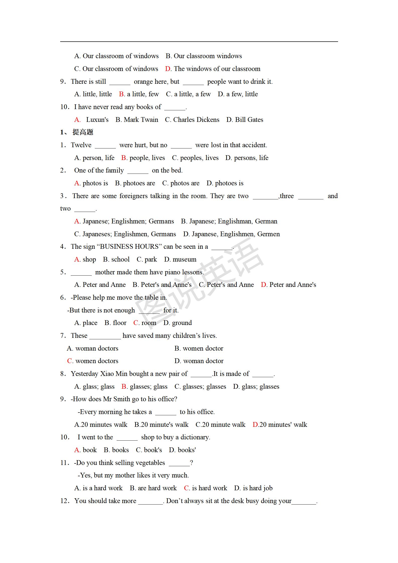 初中语法和高中语法大全,小学英语语法和初中英语语法区别