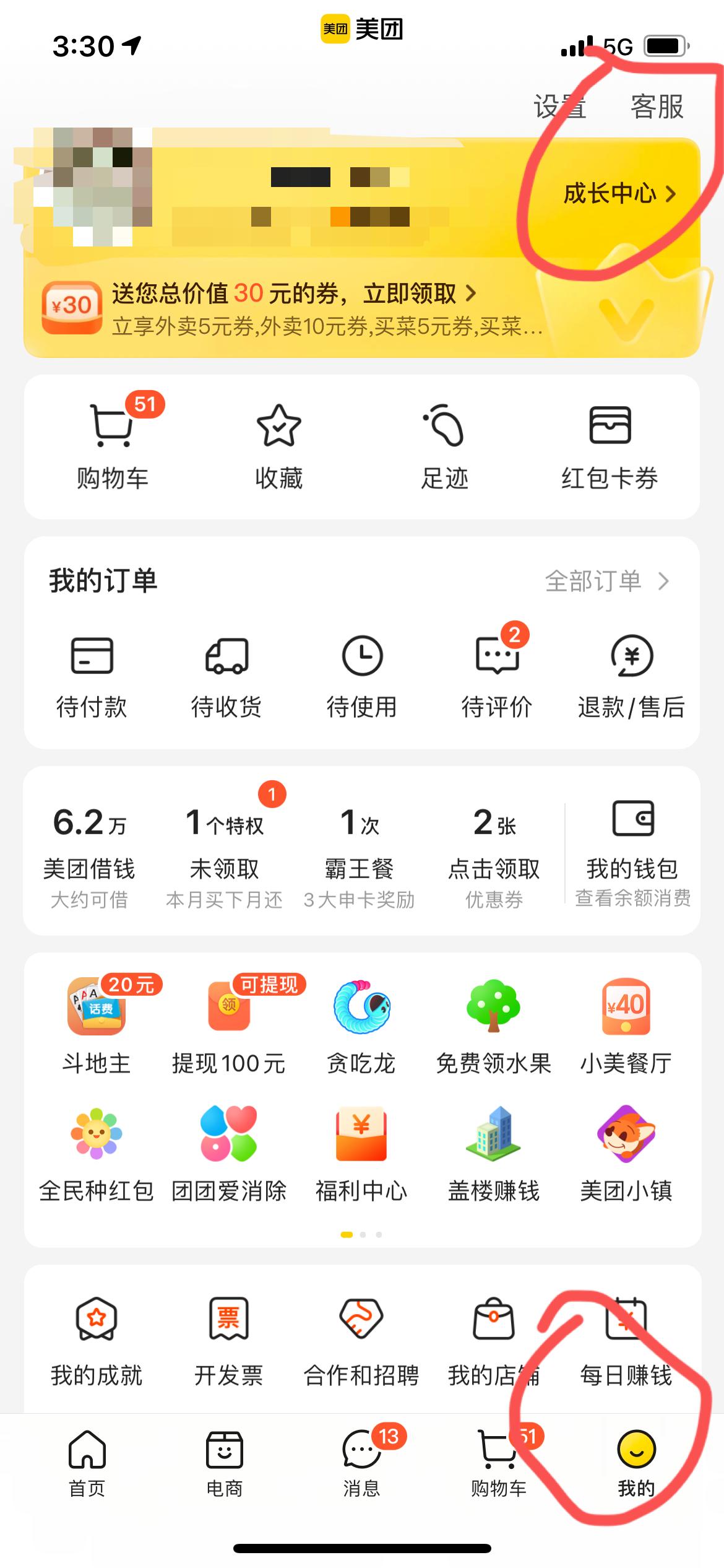 最新摩拜单车退押金的方法,怎么退摩拜单车押金