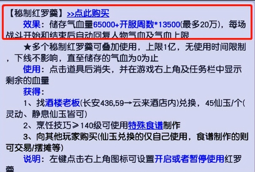 梦幻西游新区五方寸赚钱攻略,梦幻西游新手赚钱日常攻略图片